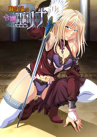 [中文GAL]  闘技场的千金埃琳娜 AI汉化版[网盘]