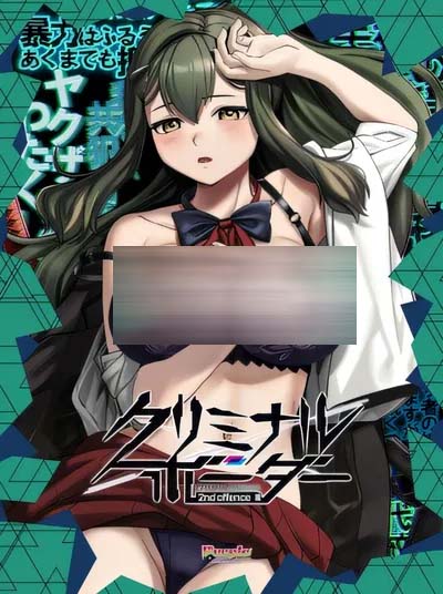 [日文B]  犯罪边界 2nd罪行 多语言版 日文版[网盘]