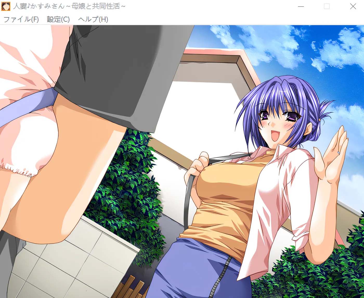 [PC游戏] 已婚女性♪和香澄一起～与母女的共同生活～ 云翻汉化版 [网盘]