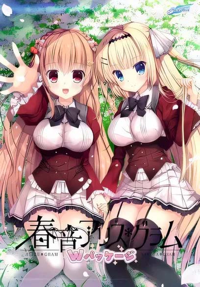  春音爱丽丝* g W包装 日文版[网盘]