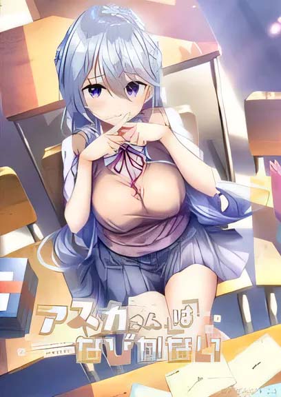 飞鸟会长不肯认输！ 汉化版[网盘]