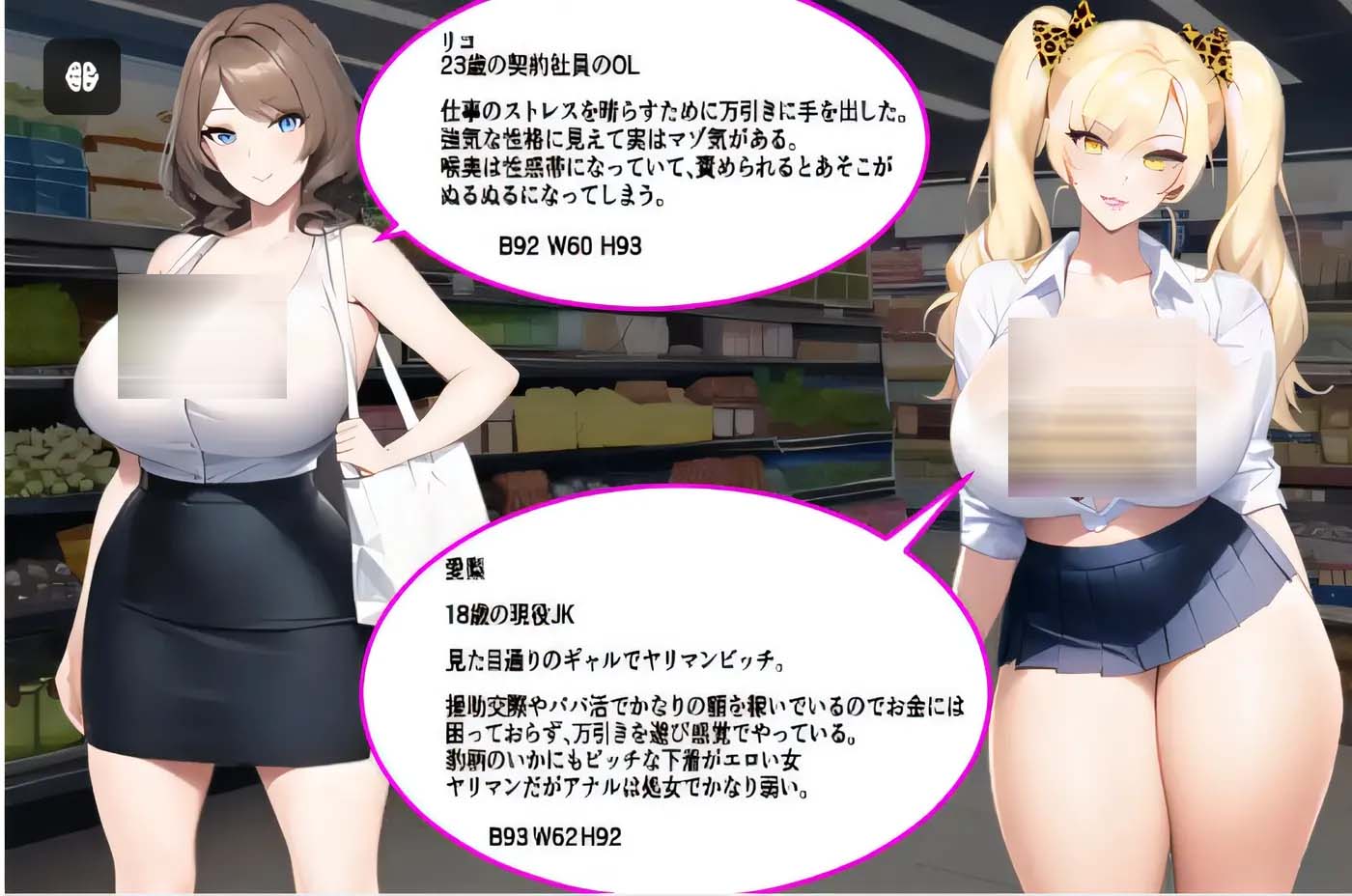 [PC游戏]  万引きG男子抓捕手记 云翻汉化版 [网盘]