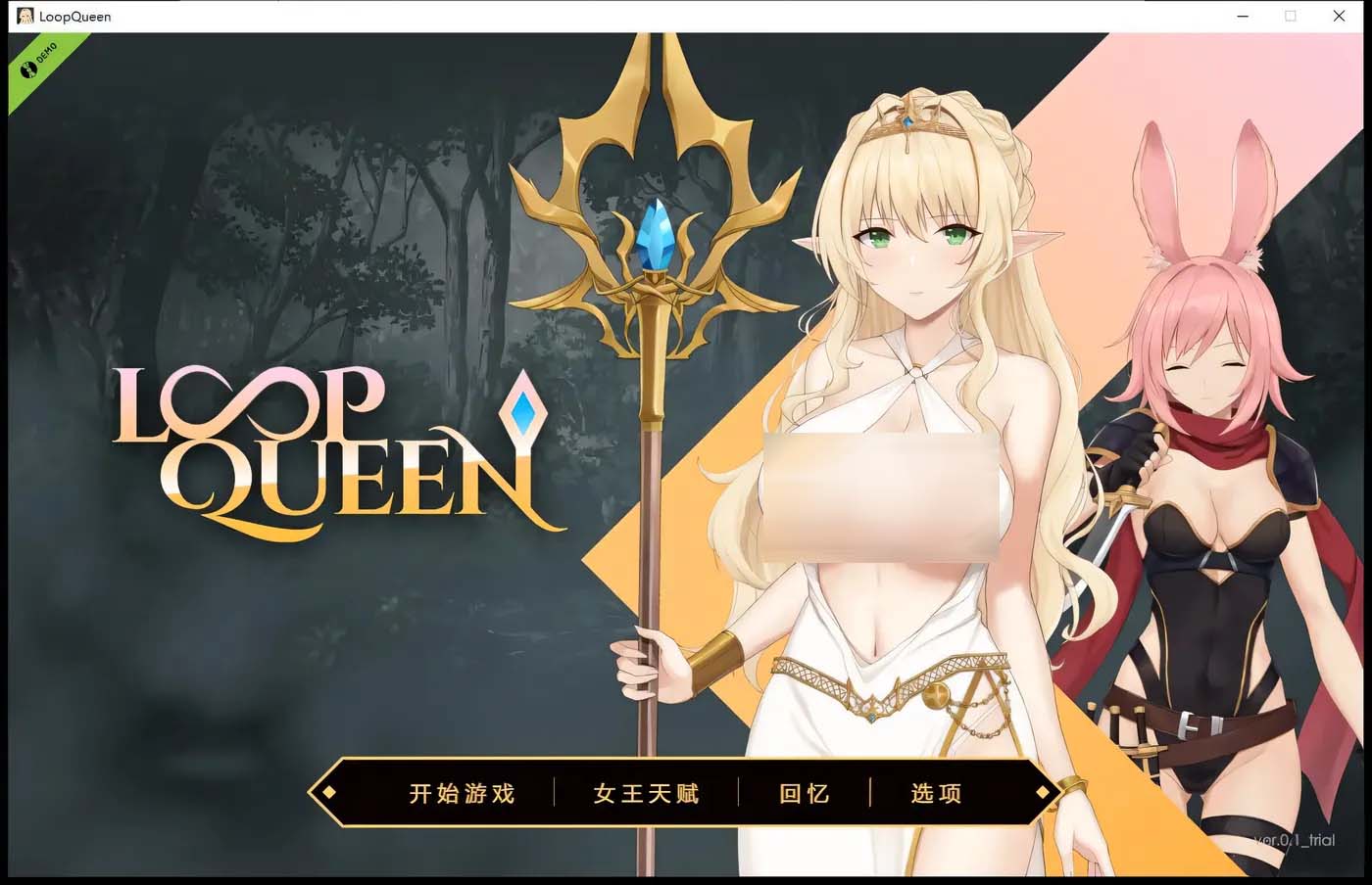 [PC游戏]  地牢脱出3 轮回女王 Ver1.18 Steam官方中文版 [网盘]