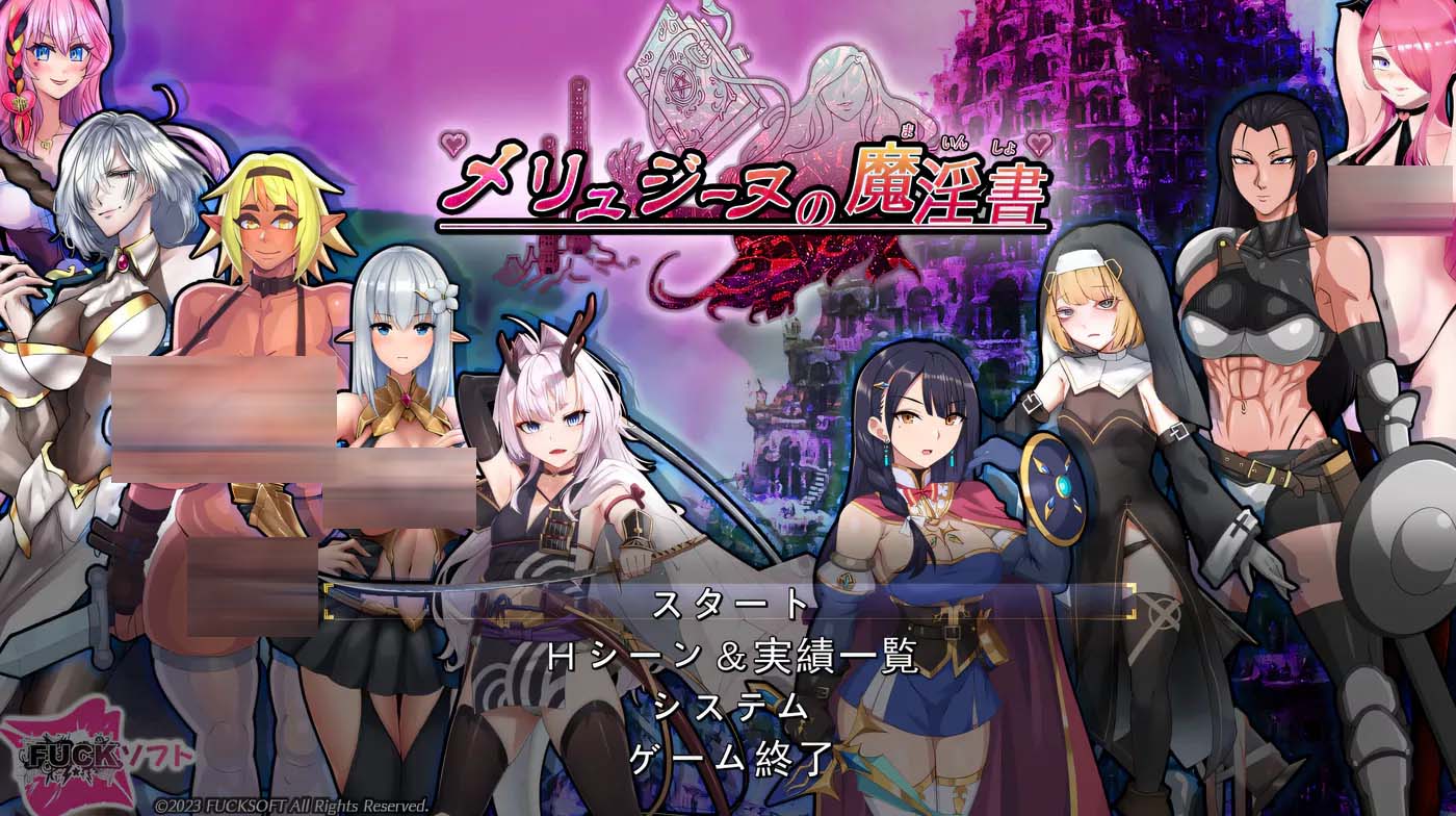 [PC游戏]  梅丽金的魔性之书 云翻汉化版 [网盘]