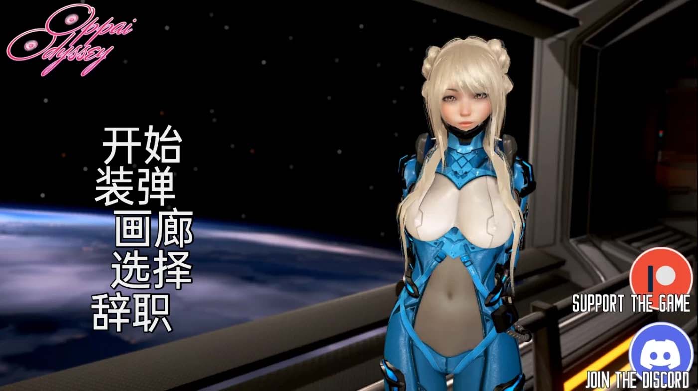 [PC+安卓] 欧派奥德赛Ver0.4.1 汉化版  [网盘]