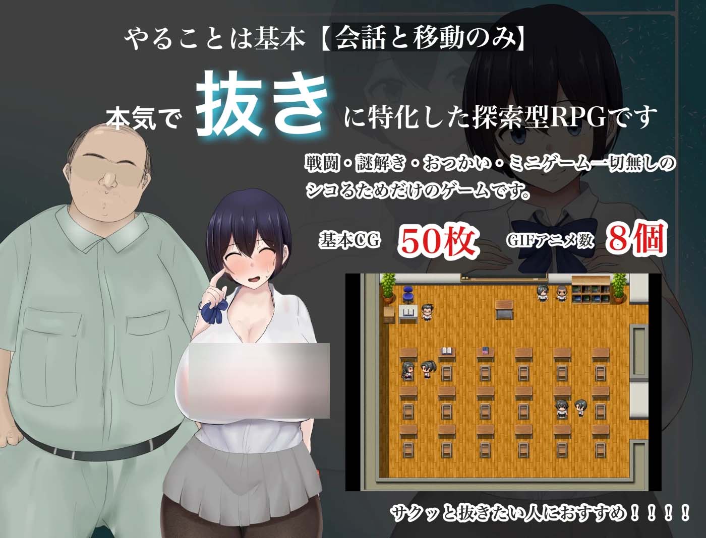 [PC游戏] 巨乳高中生雨宫步美的回报 云翻汉化版 [网盘]
