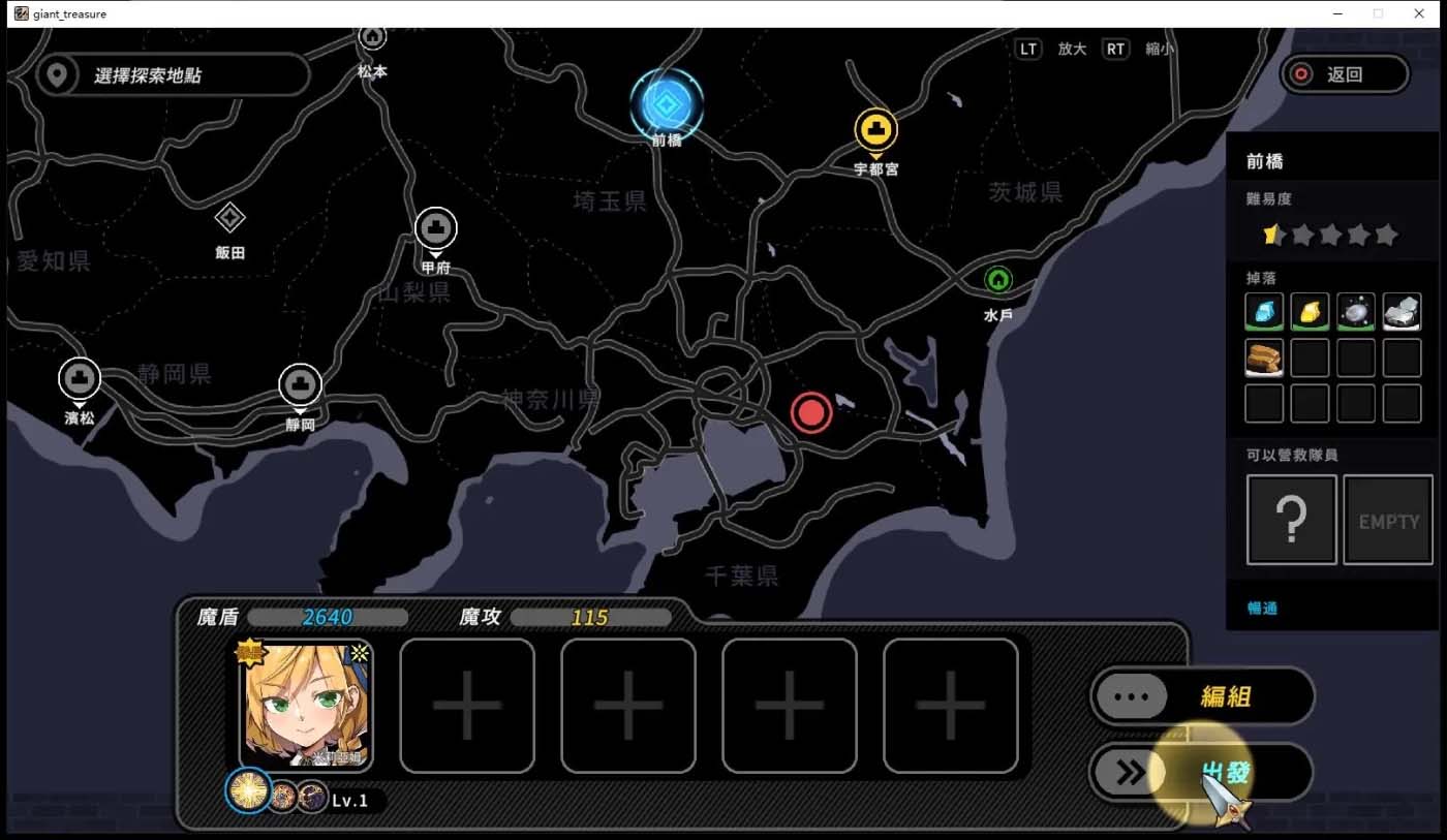 [PC游戏]  巨人的秘宝 Ver1.8官方中文版★エロ版进击巨人[网盘]
