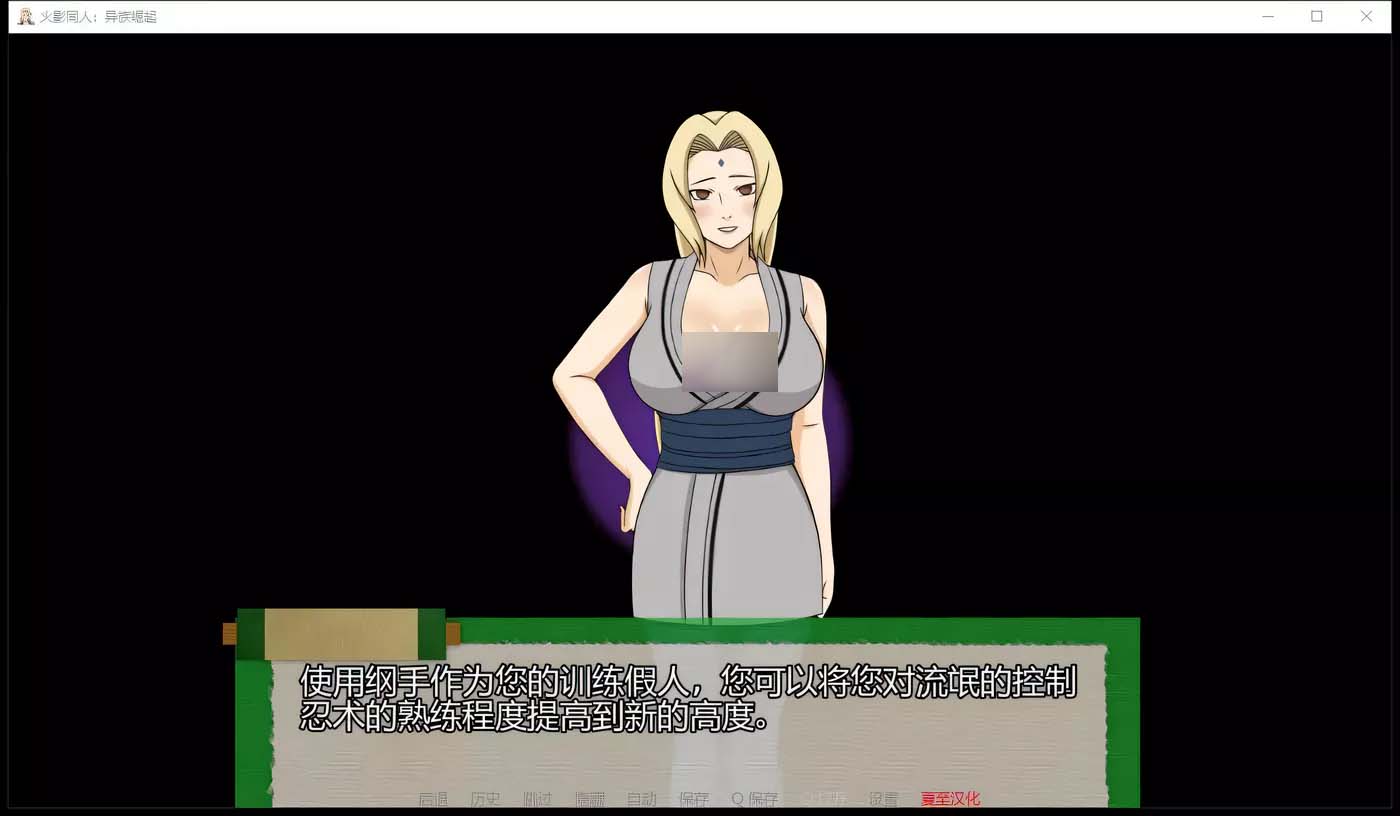 [PC+安卓]  忍者后宫2：异族崛起 V1.26 汉化版[网盘]