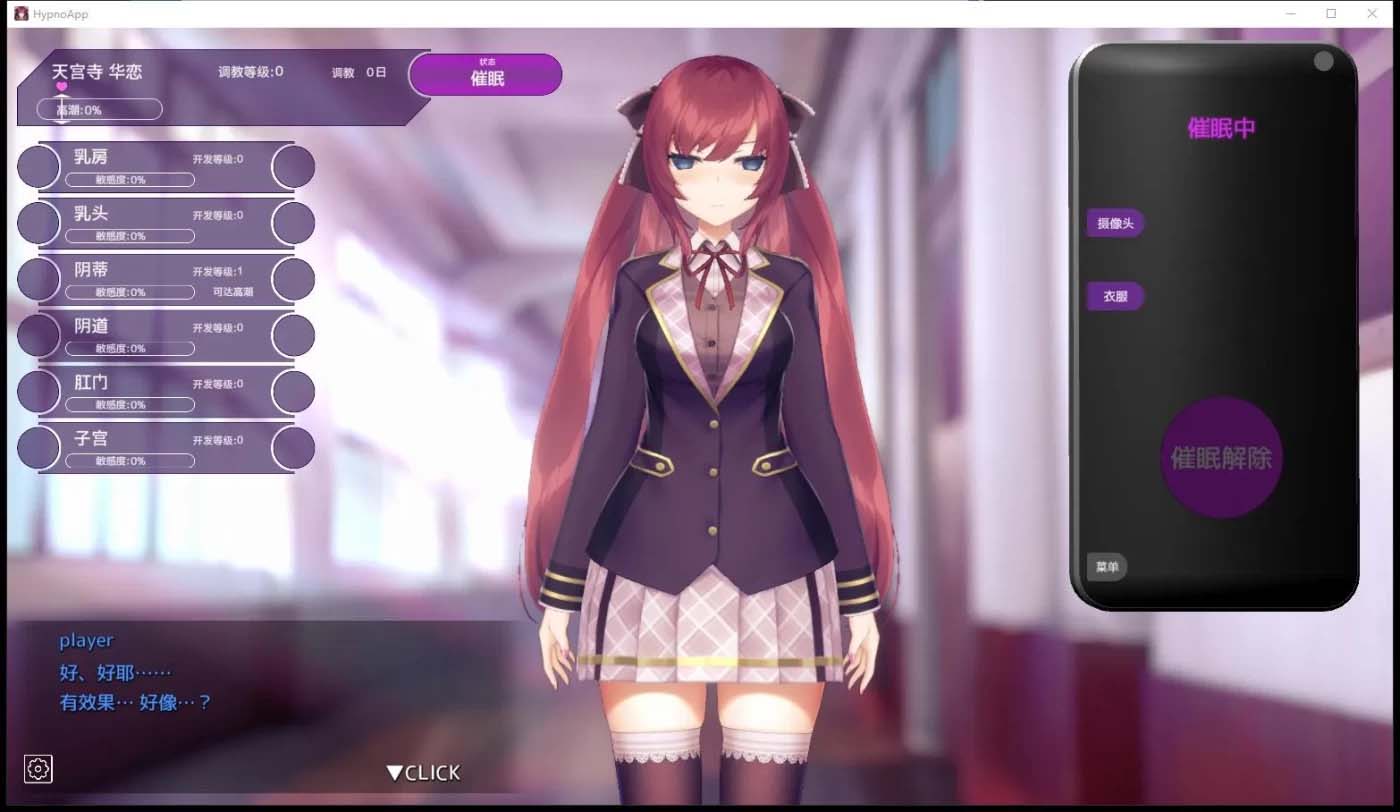 [PC+安卓]  用崔眠APP高傲大小姐V1.20官中文版+存档[网盘]