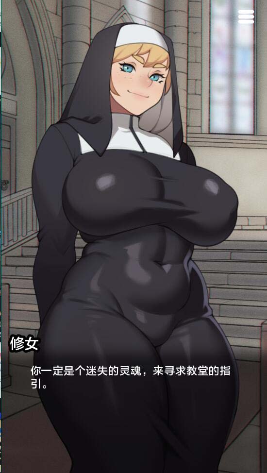 [SLG游戏] 堕落女修Corrupt a Nun [v1.0] PC+安卓汉化版 [网盘]