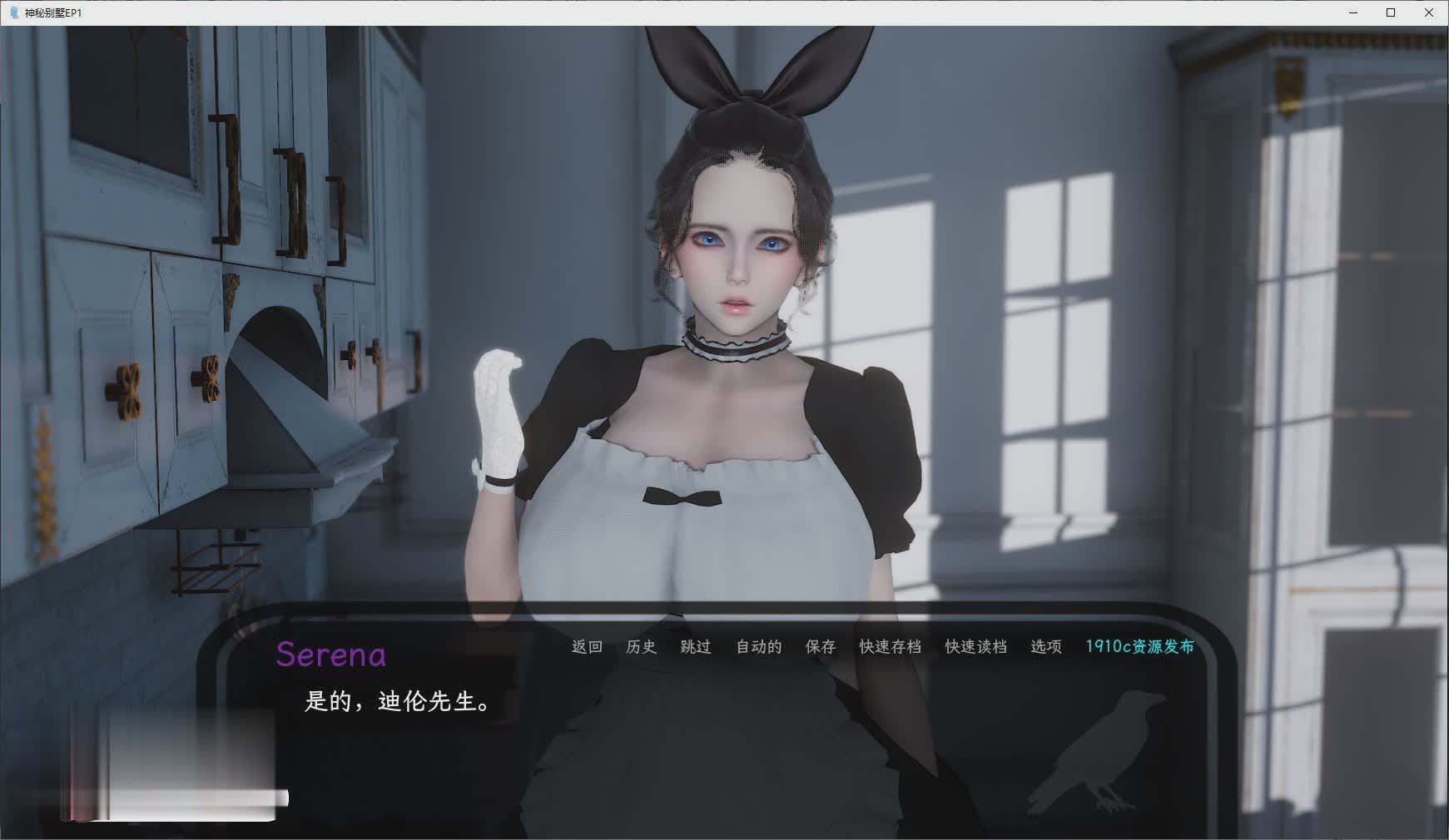 [亚洲风SLG/动态]神秘别墅Ep.6 汉化版[PC+安卓][网盘]