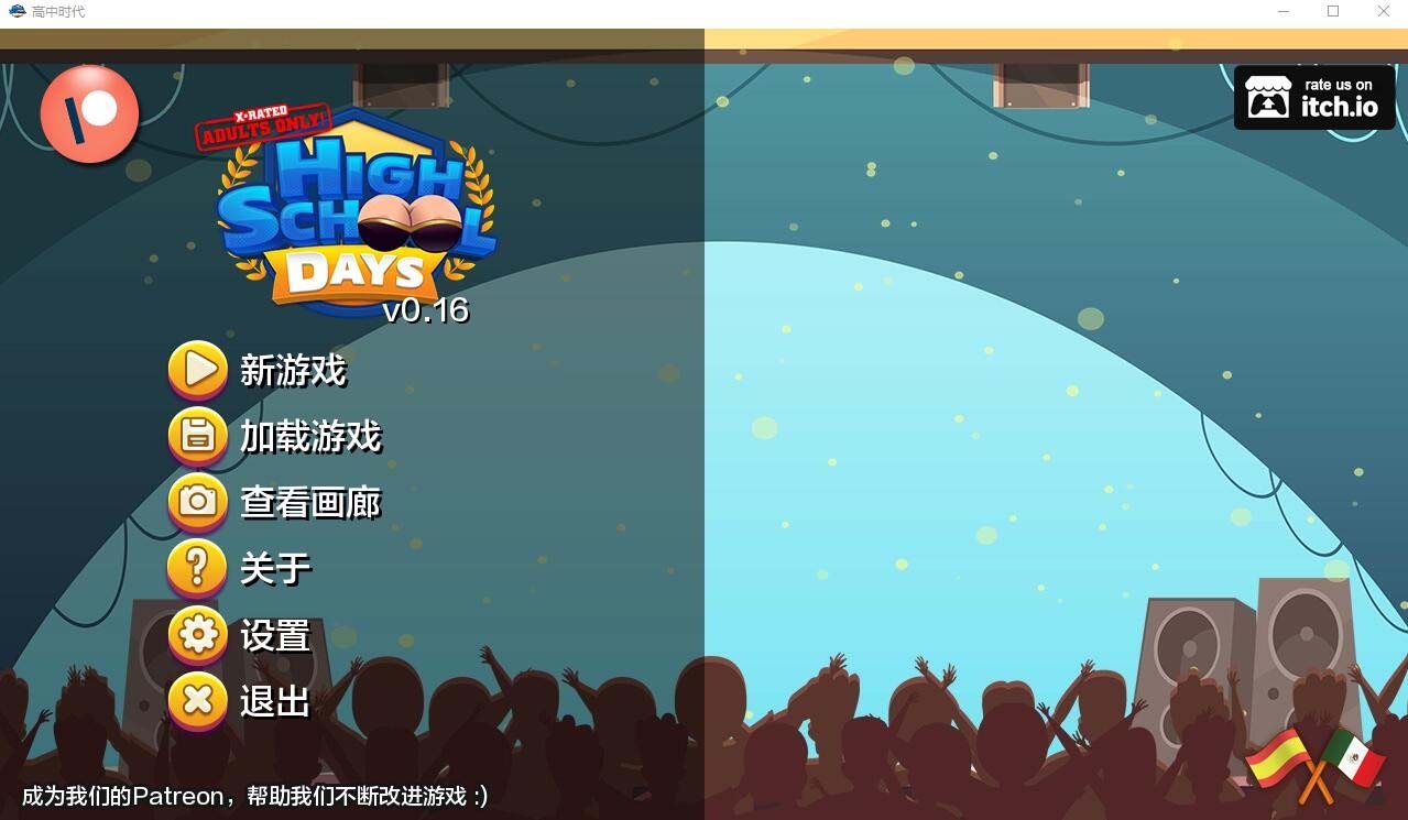 [SLG] 高中时代 High School Days-v0.162 PC+安卓汉化版 [网盘]