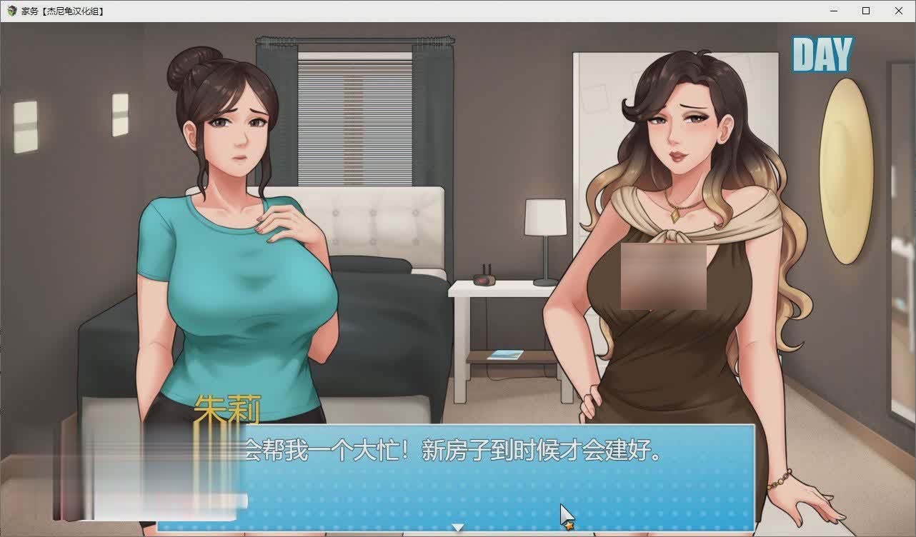 [欧美RPG/汉化/动态]家务：House Chores V0.17.2 汉化版[更新][PC+安卓][网盘]