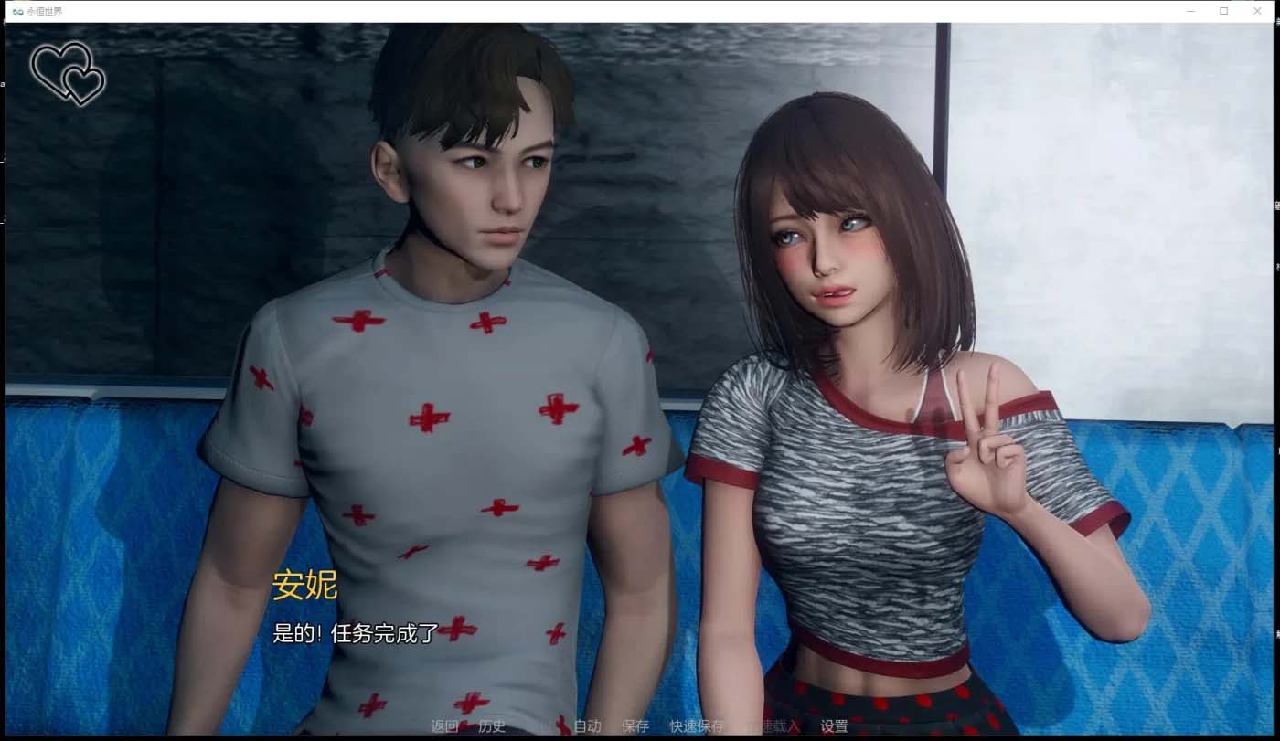 [PC游戏] 永恒世界Ver0.7 精翻汉化版 [网盘]