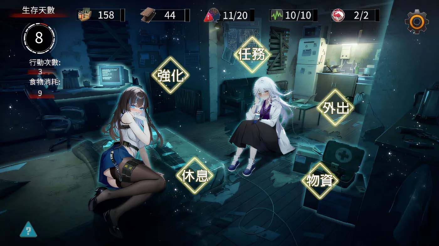 [PC+安卓]索命倒数-背德的欲望清单 V1.12官中无修版 [更新/网盘]