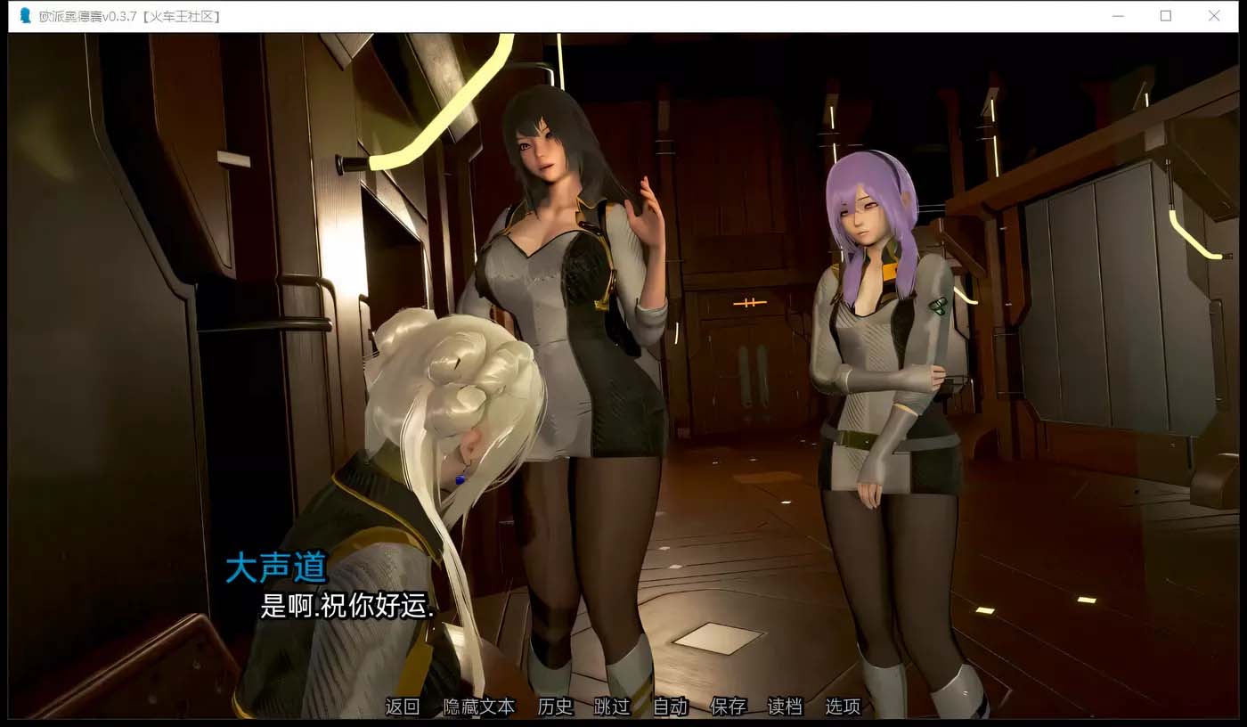 [PC+安卓]  欧派奥德赛~V0.37 汉化版[极建模SLG/汉化/网盘]