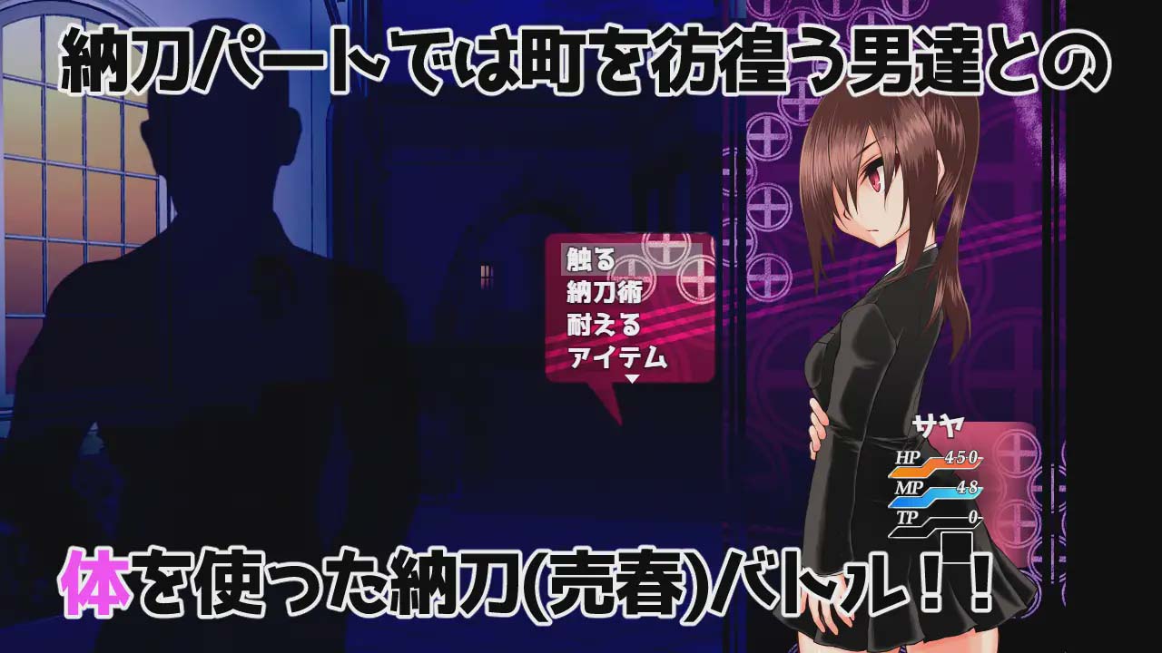 [RPG/PC/AI汉化] 納刀少女サヤ ～クール系陸女 異世界の宿場町に放り込まれる～ [网盘]