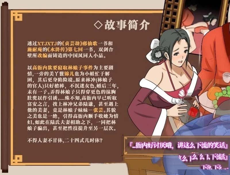 [古风RPG/毁童年] NTRPG~水浒寝取传 PC+安卓DL官方中文版+存档 [网盘]