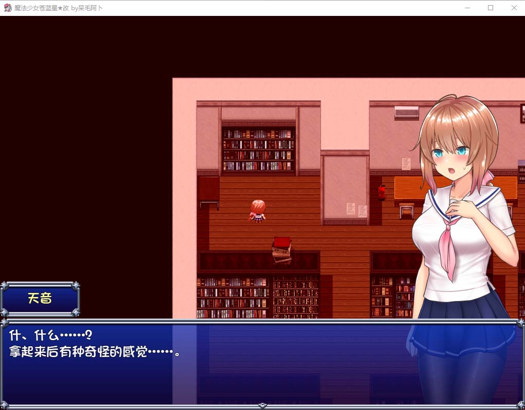 [爆款RPG/动态] 魔法的少女苍蓝星 魔改V50.5 汉化版 [网盘]