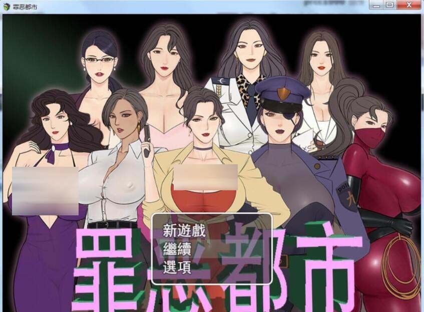[国人RPG] 罪恶都市之丧尸小镇！本传+外传PC+安卓完整中文版 [百度直连]