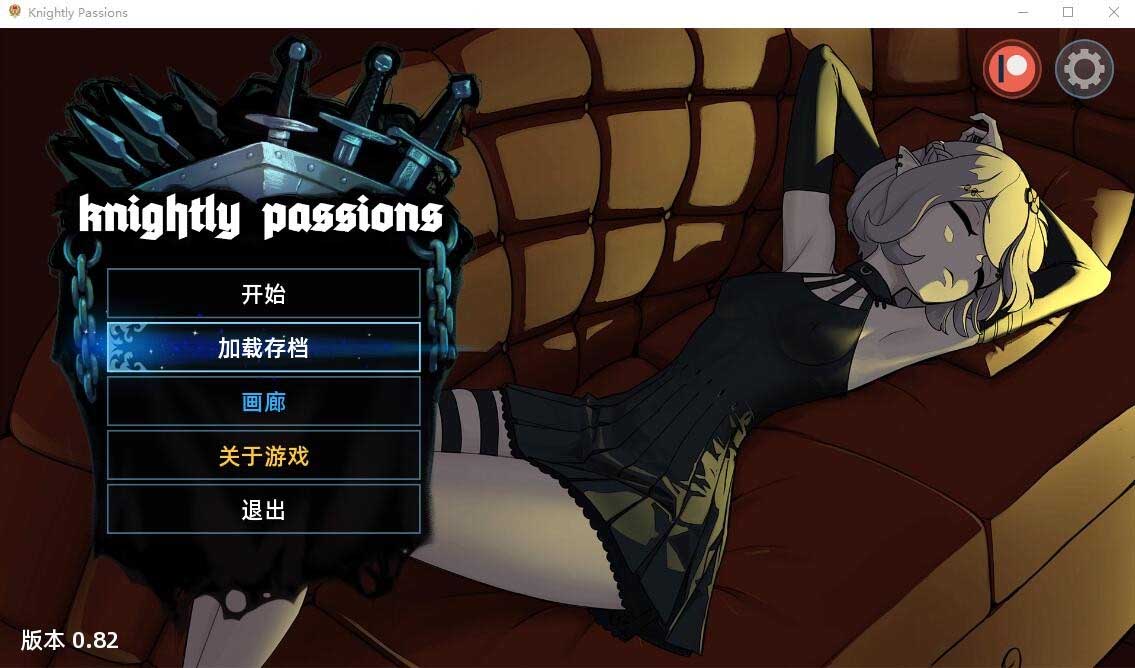[SLG] 猎魔人物语 Knightly passion V0.82 PC+安卓官方中文版 [网盘]
