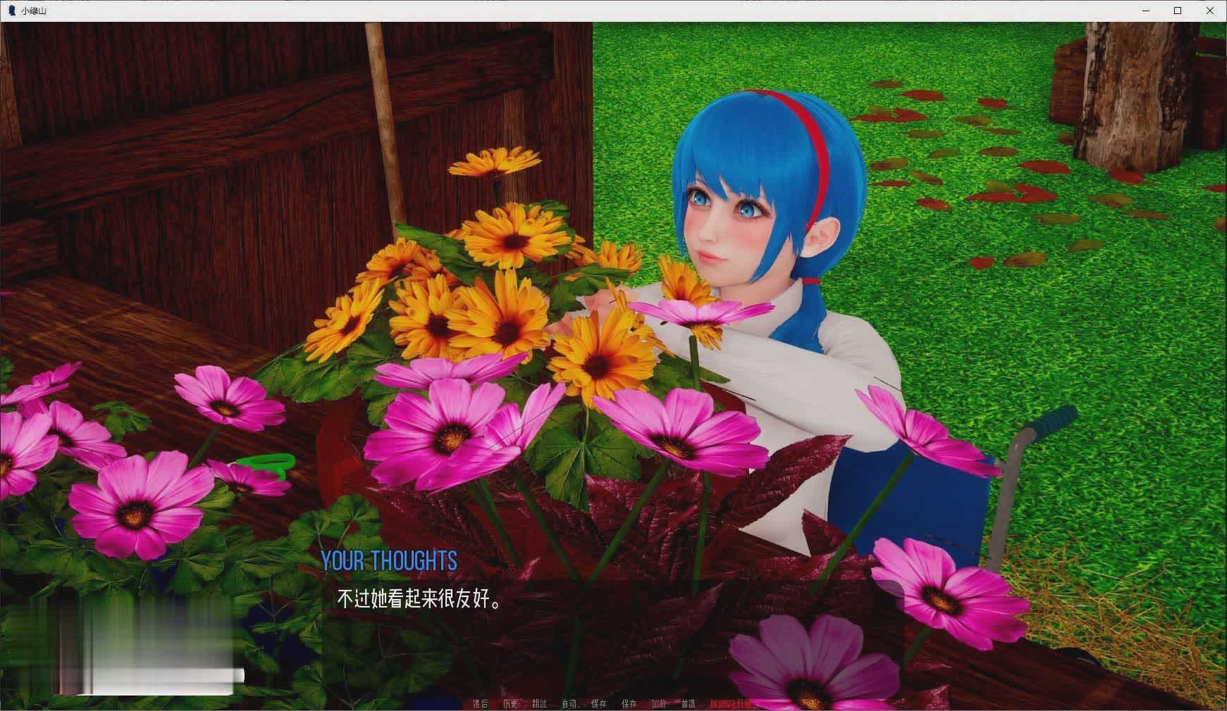 [亚洲风SLG/动态]小青山V0.9 米乐汉化版[PC+安卓][网盘]