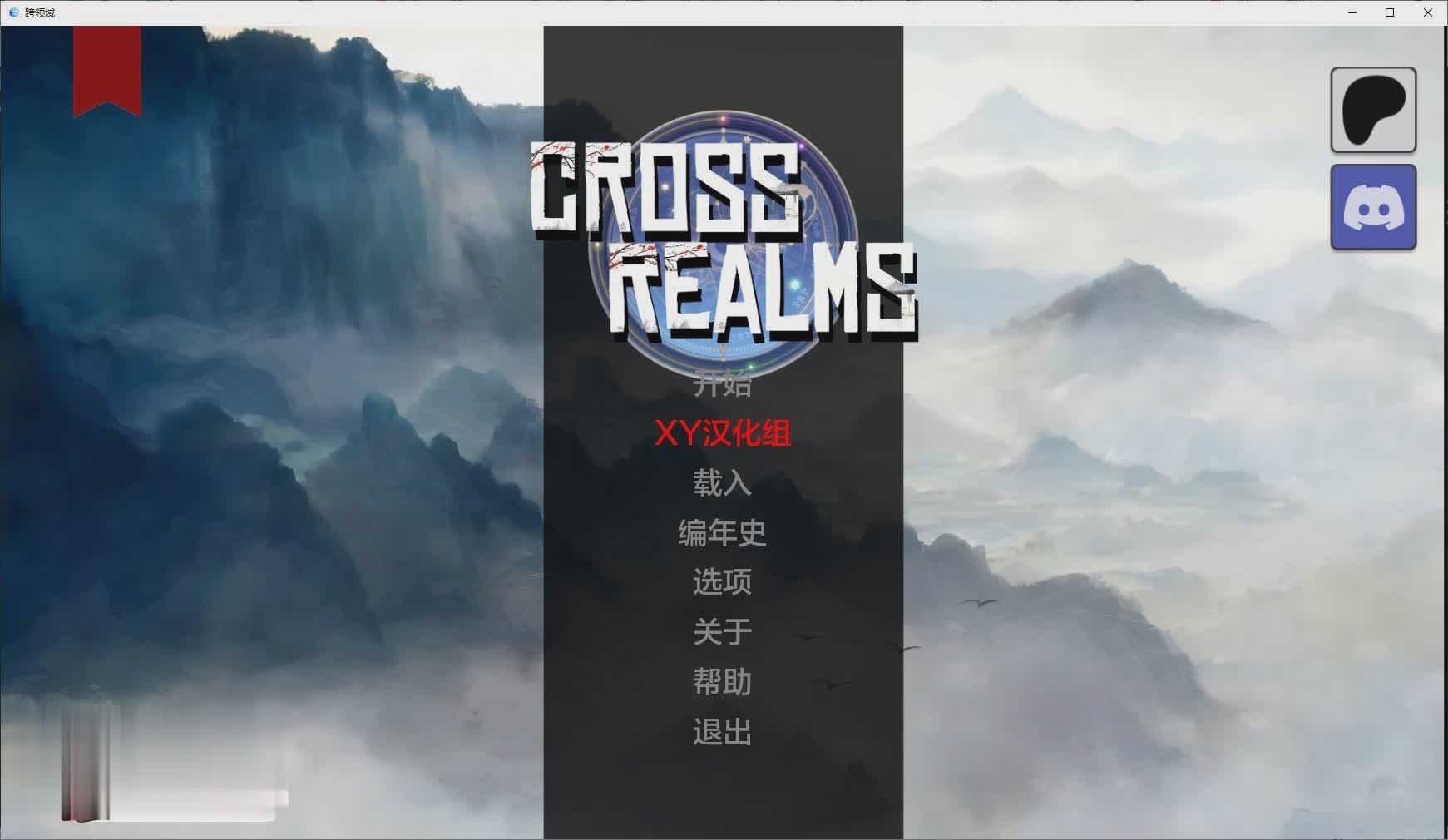 [亚洲风SLG/动态]跨领域 V0.1.1 AI汉化版[PC+安卓][网盘]