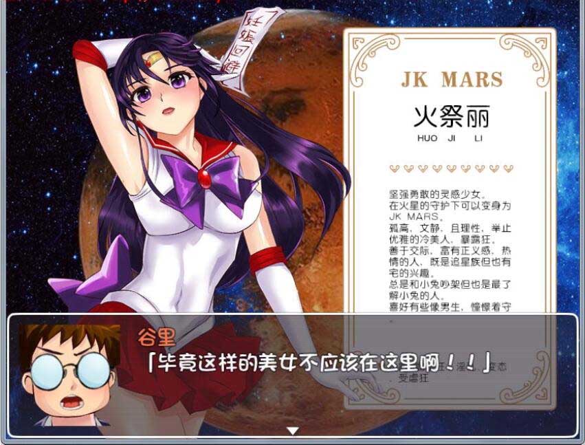[RPG] 美少女战士JK：被寝取的月野兔 Ver2.1 PC+安卓精修汉化版 [百度直连]