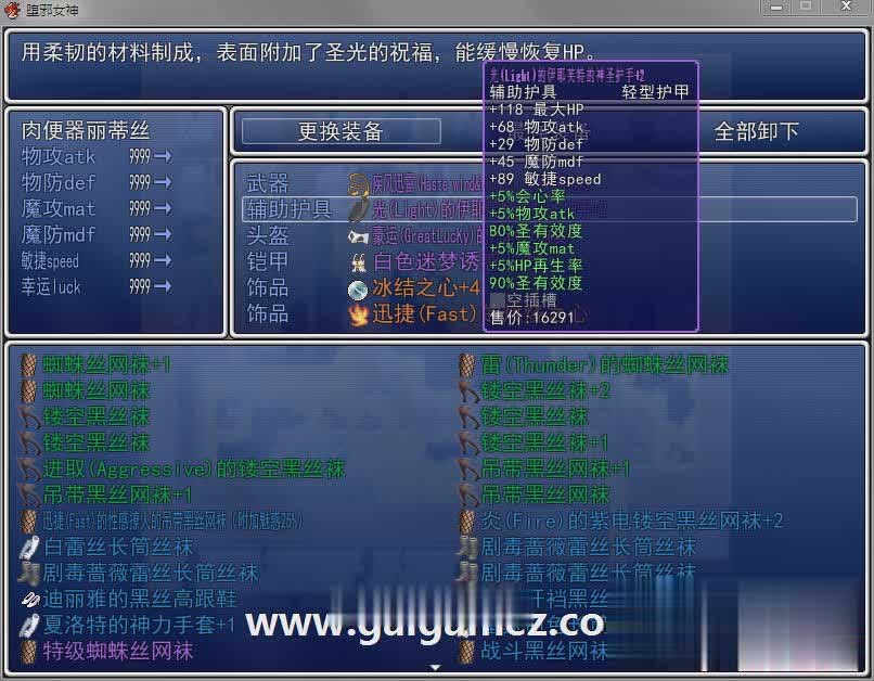 [神级RPG]墮邪女神 Ver1.092 中文版+全存档+全CG[拘束][PC+安卓][百度网盘]