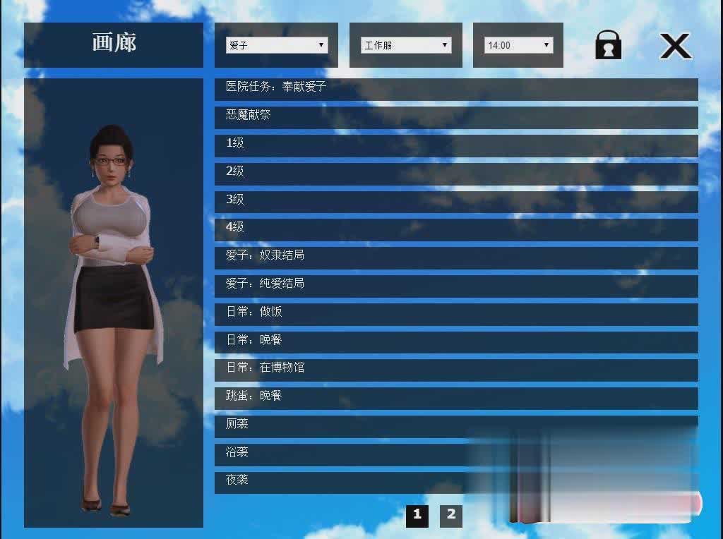 [欧美SLG/中文]神器眼镜 Glassix v0.78.1 官方中文作弊版[更新][PC+安卓][百度网盘]