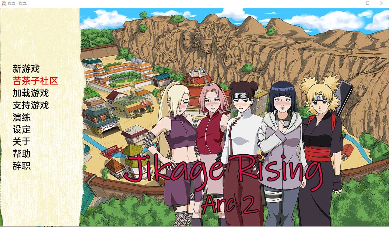 [沙盒SLG动态] 忍者后宫-异族崛起 吉影崛起 Jikage Rising v2.00a PC+安卓汉化版 [百度网盘]