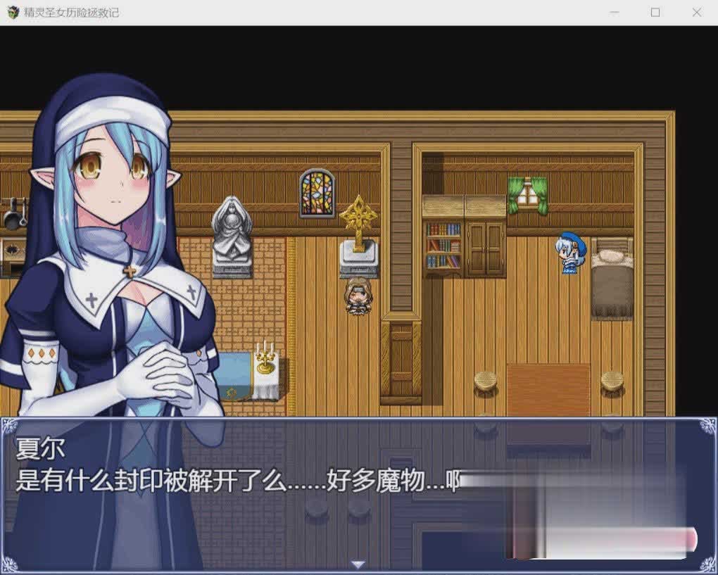 [恶堕RPG/全动态]精灵圣女历险拯救记 精翻汉化版[PC+安卓/百度网盘]
