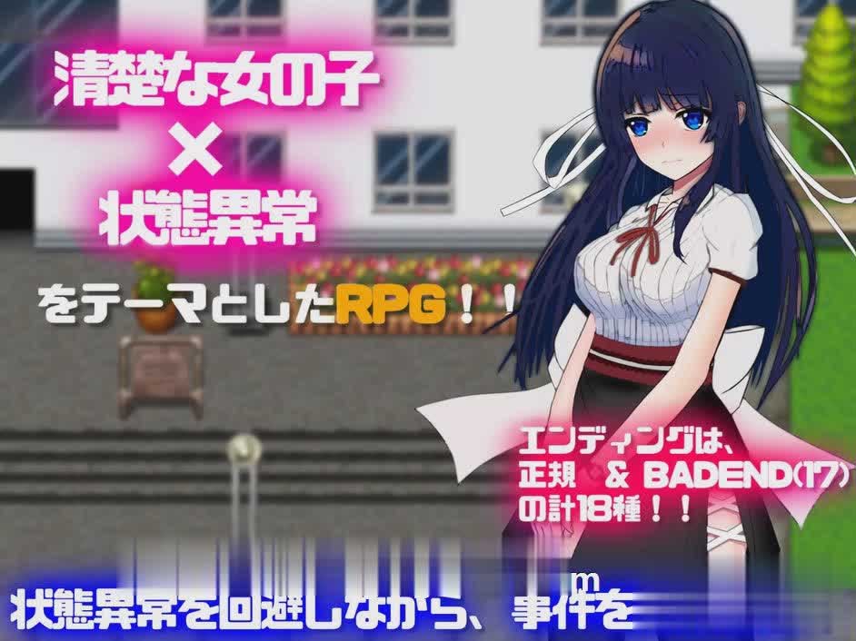 [RPG/汉化/CV]状态异常：银纹禁書寄生虫篇 汉化版+全回想[新汉化][PC+安卓][百度网盘]