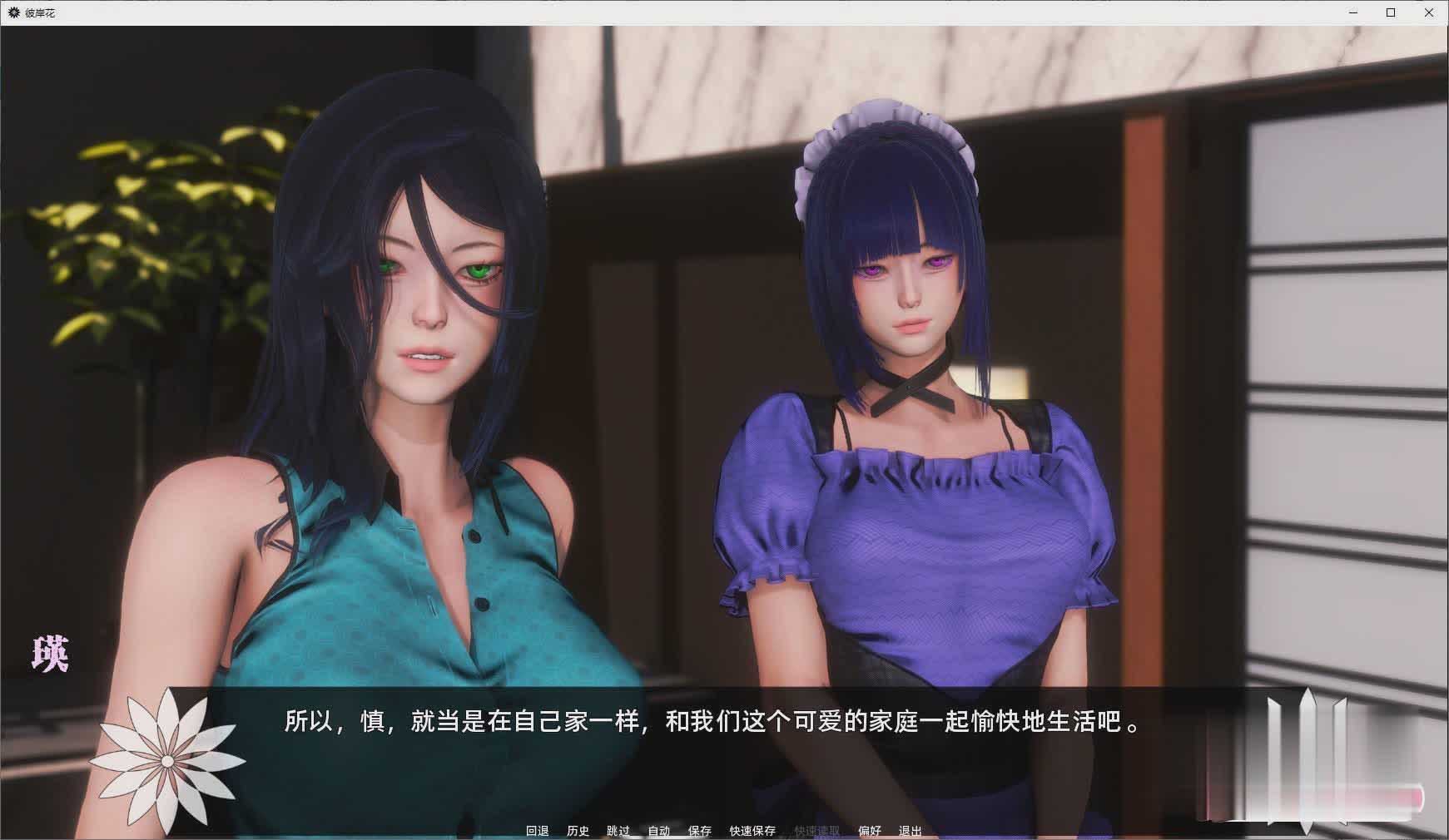 [亚洲风神作SLG]彼岸花Ch.5 精翻汉化版[PC+安卓][百度网盘]