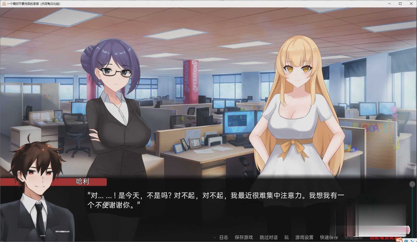 [日系风SLG/2D]一个最好不要兑现的承诺V0.9.0 汉化版[NTR][PC+安卓][百度网盘]