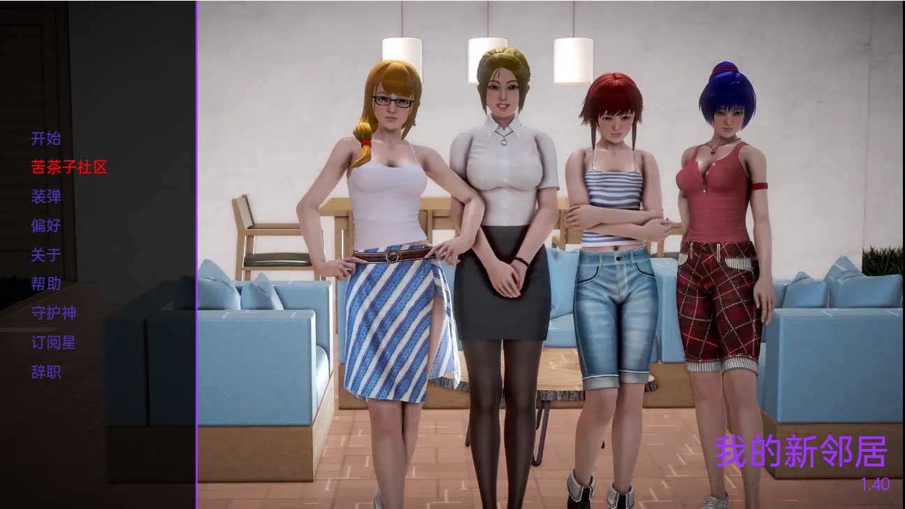 [欧美SLG/动态] 我的新邻居 My New Neighbors v1.40 PC+安卓汉化版 [百度网盘]