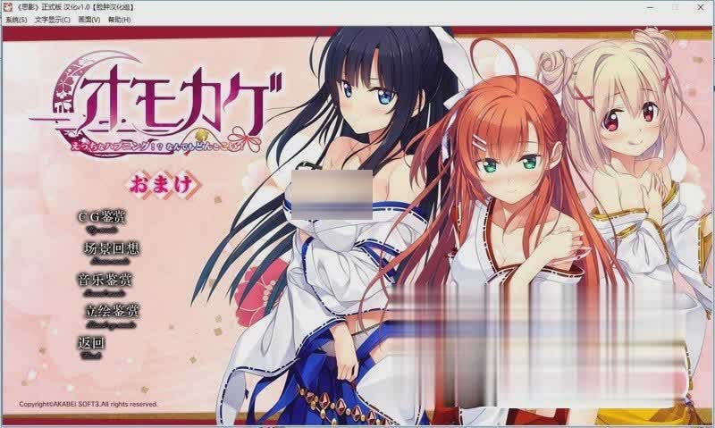[拔作ADV]下流的意外事件：思影 PC+安卓汉化版+付存档[百度网盘]