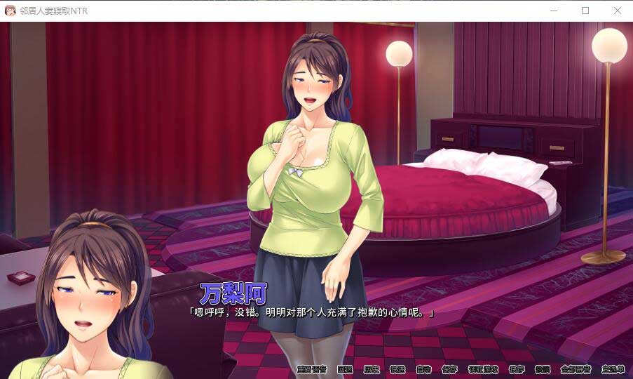 [拔作ADV/CV] 邻居人妻寢取NTR Steam PC+安卓官方中文版 [百度网盘]