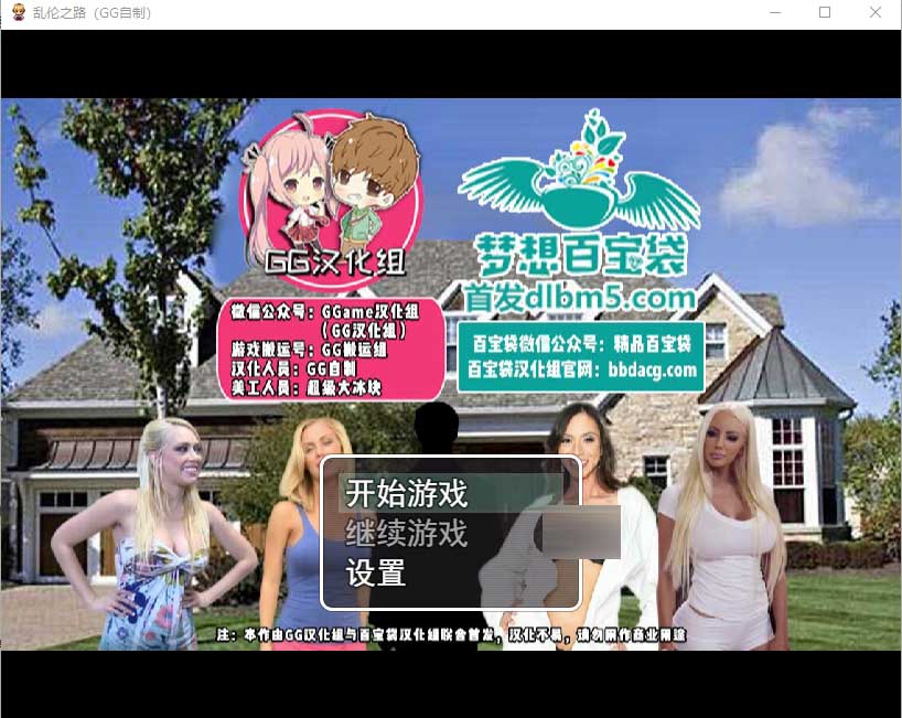 [社保RPG/动态] 乱伦之路 第一章正式版 PC+安卓汉化版 [百度网盘]