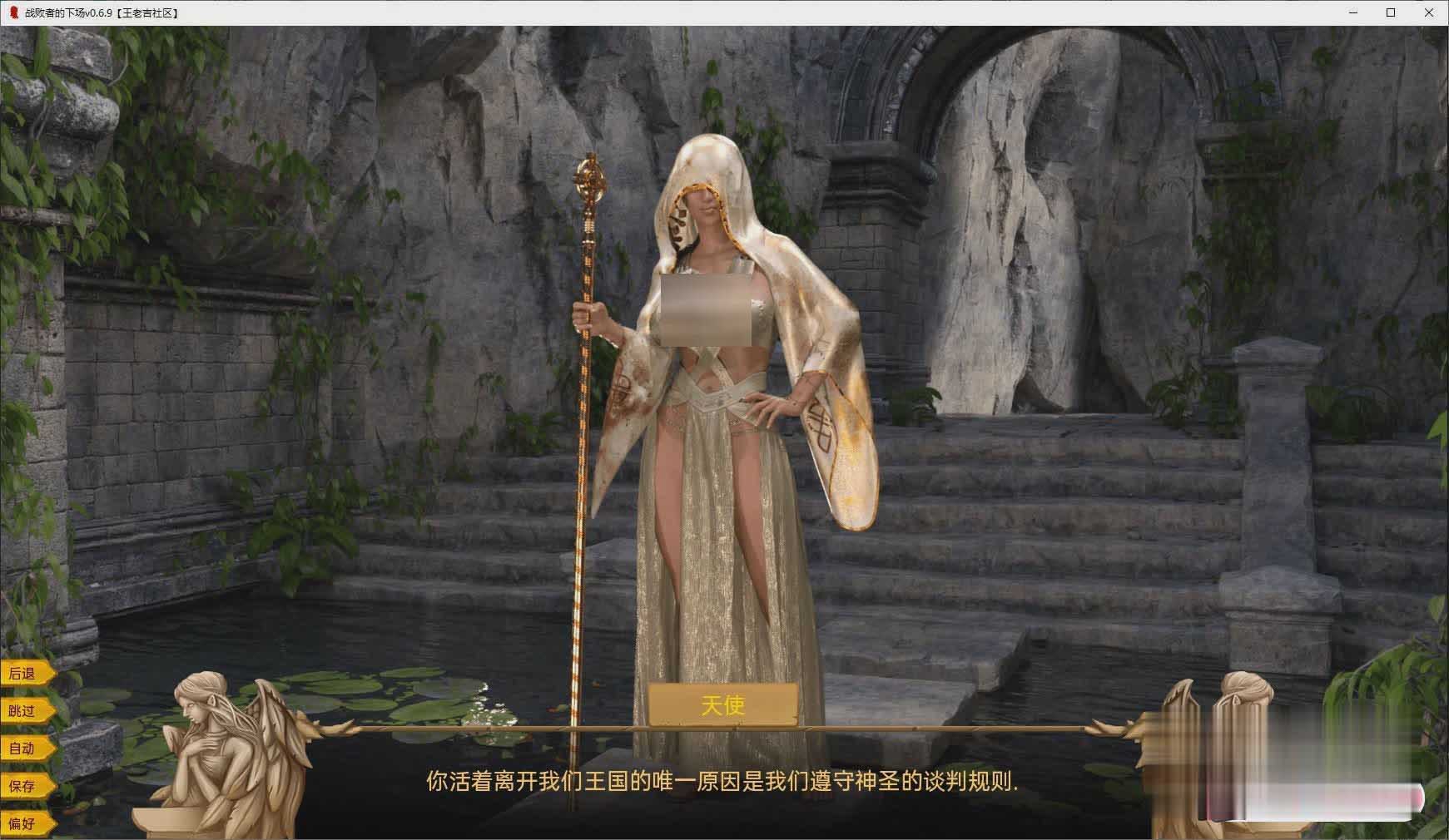 [欧美SLG/]战败者的下场v0.6.9 汉化版[PC+安卓][百度网盘]