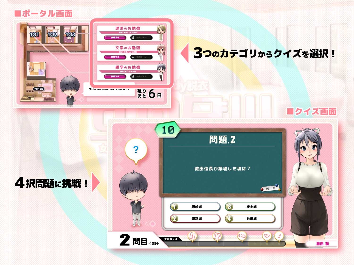 [ADV/全动态/益智] 脱衣研究 すたダツ(Study脱衣) PC+安卓存档 [百度网盘]