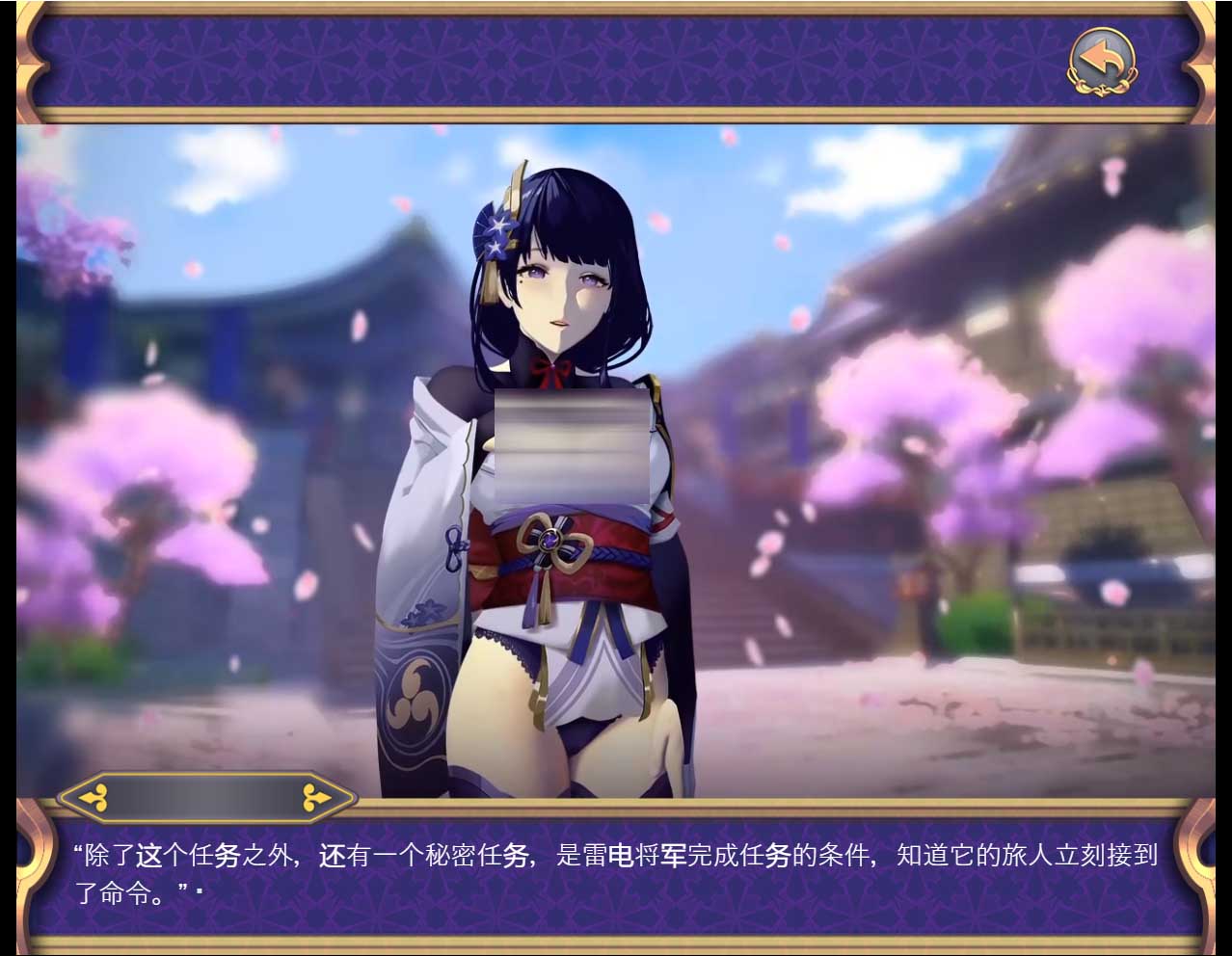 [SLG互动] 原神同人-雷电将军惩罚DL PC+安卓汉化版全动态+动画 [百度]