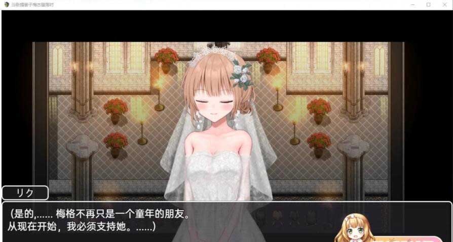 [日系RPG/动态] 新婚妻子梅古 PC+安卓汉化版 [3.3G]