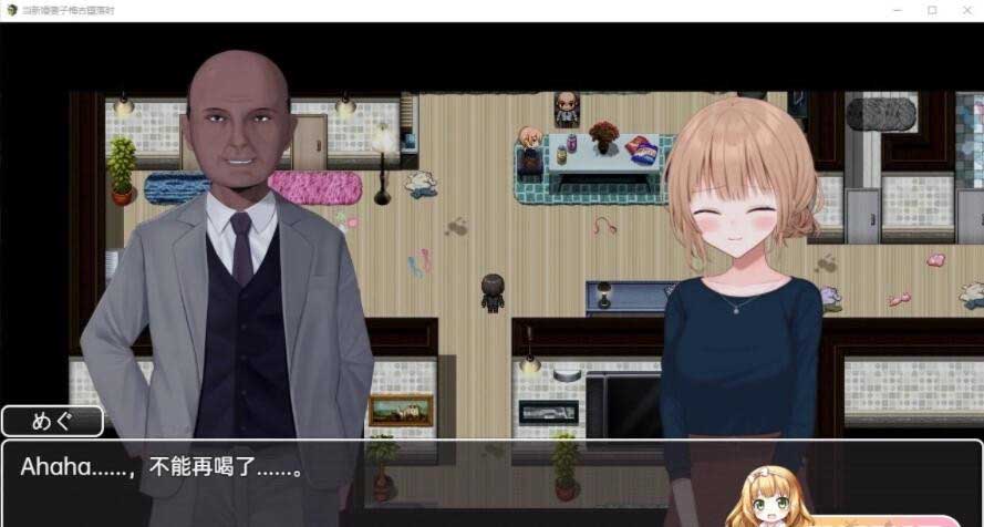 [日系RPG/动态] 新婚妻子梅古 PC+安卓汉化版 [3.3G]