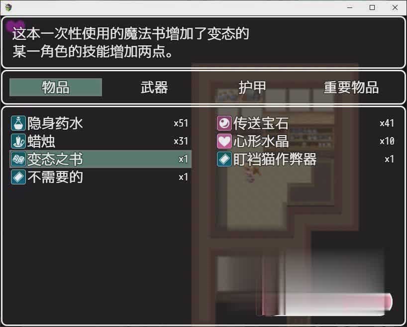 [神级RPG/动态]迷失道德Ch.2 精翻汉化版+作弊码[PC+安卓][6G]