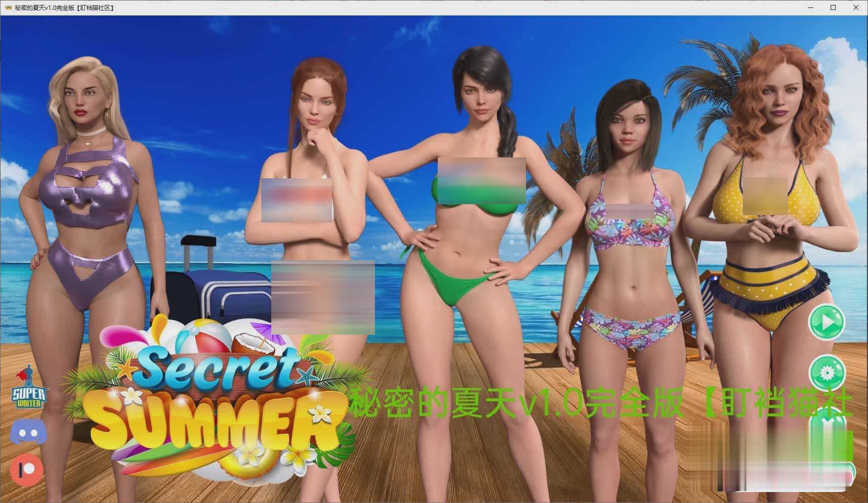 [欧美SLG/汉化]秘密夏日V1.0 完结汉化版[PC+安卓][900M]
