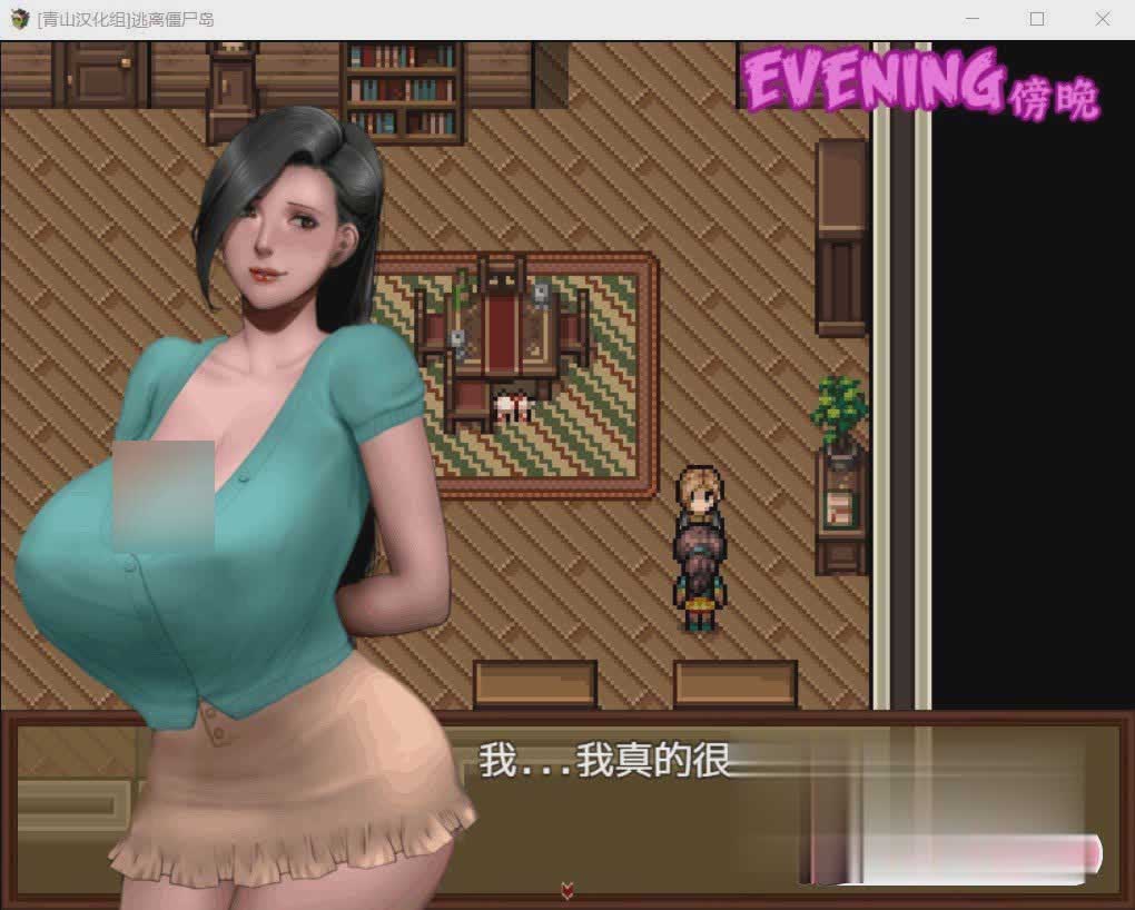 [欧美RPG/动态CG]僵尸生活：逃离僵尸岛 V2.0 AI汉化版[更新][PC+安卓][2.3G/]