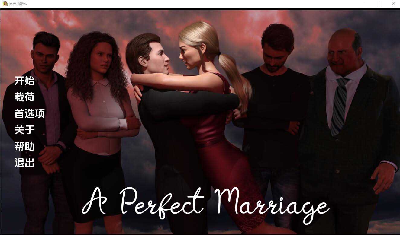 [SLG/汉化] 完美婚姻 A Perfect Marriage v0.7.1 PC+安卓汉化版 [2.1G/]