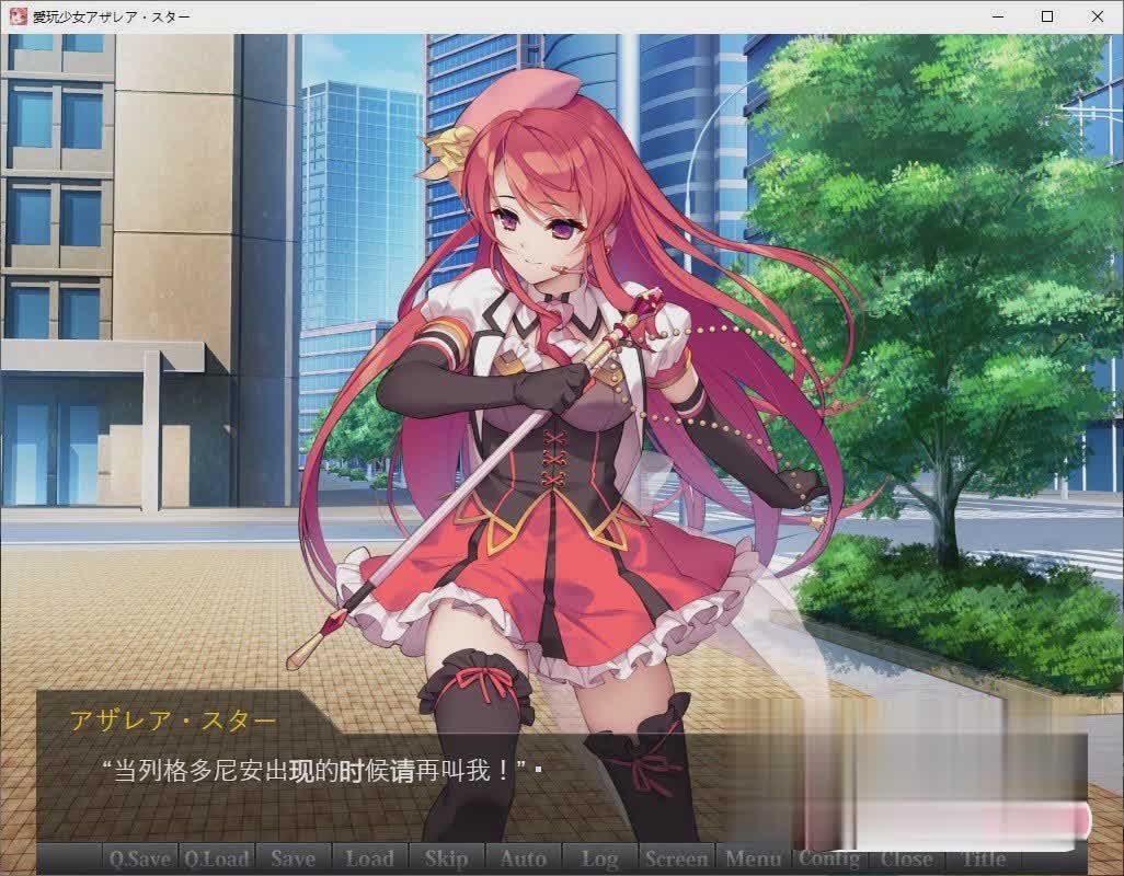 [ADV/汉化]爱玩少女阿扎瑞亚·星 云翻汉化版[PC+安卓][1.1G]