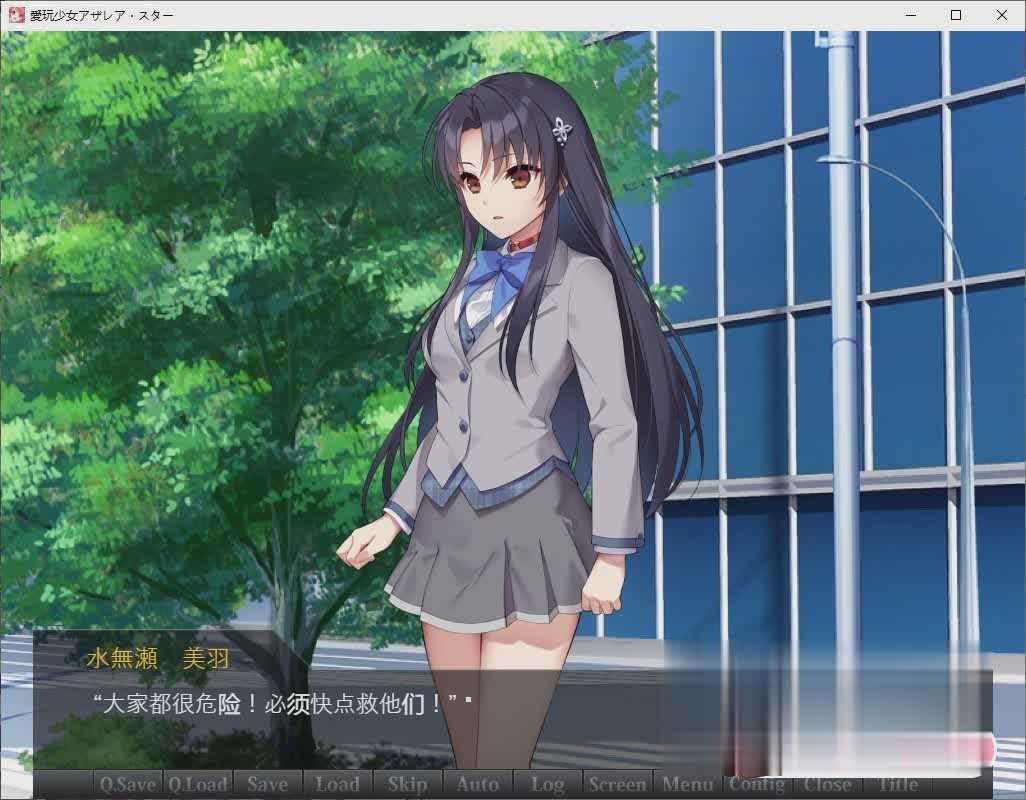 [ADV/汉化]爱玩少女阿扎瑞亚·星 云翻汉化版[PC+安卓][1.1G]